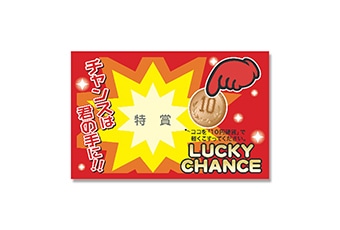 シモジマ スクラッチくじ 通販 包装用品 店舗用品のオンラインショップ