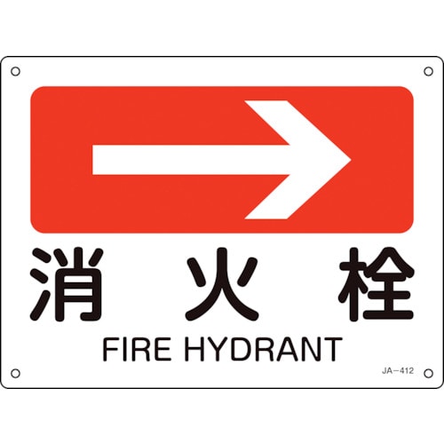 消防標識