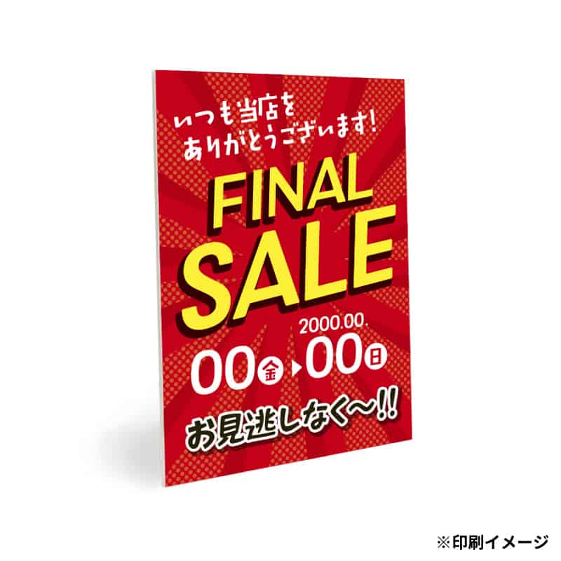 オリジナル印刷 スチレンボード