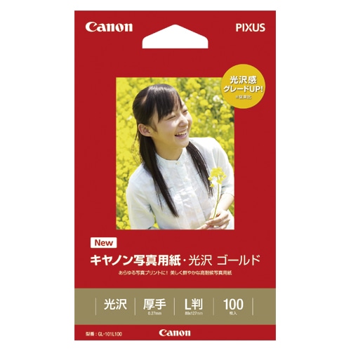 写真用紙
