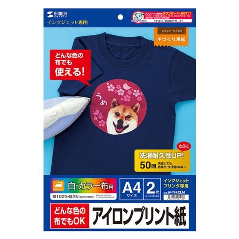 アイロン転写シート