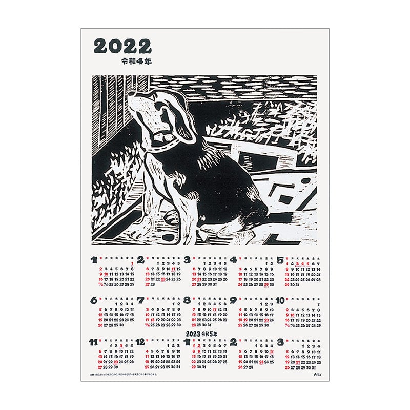 壁掛けカレンダー