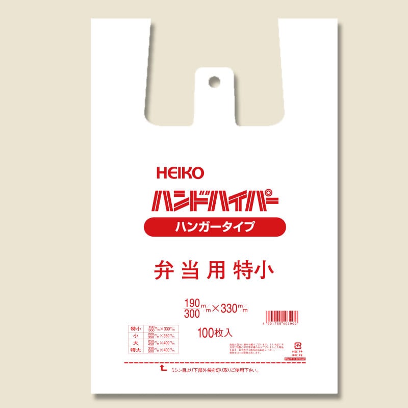【シモジマ】ハンドハイパー 弁当用｜包装用品・店舗用品の通販 
