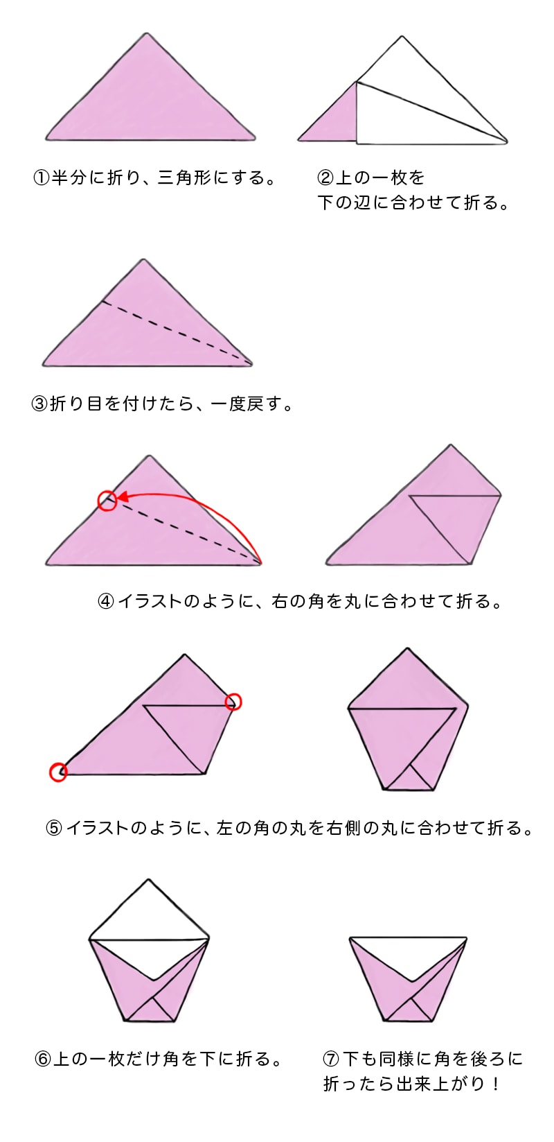 動物画像のすべて 最高折り紙 鶴 折り方 イラスト