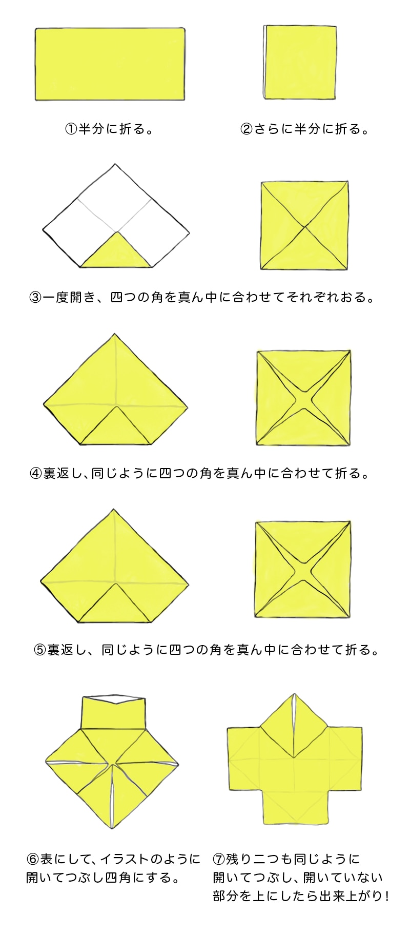 シモジマ オンライン 簡単に折れる 折り紙の折り方特集 包装用品 店舗用品の通販サイト