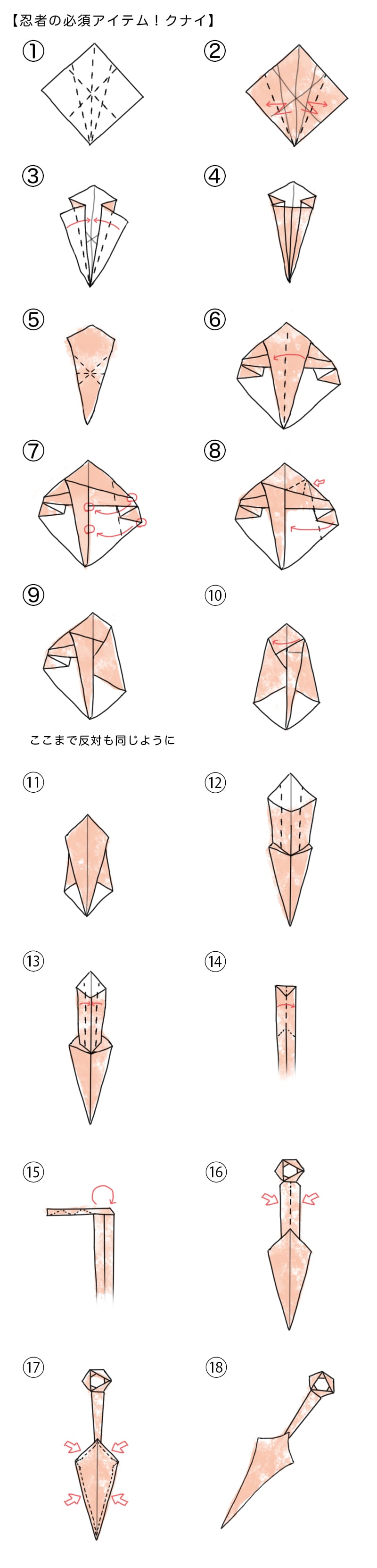 シモジマ 男の子におすすめ 折り紙で作る手裏剣の折り方 包装用品 店舗用品の通販サイト