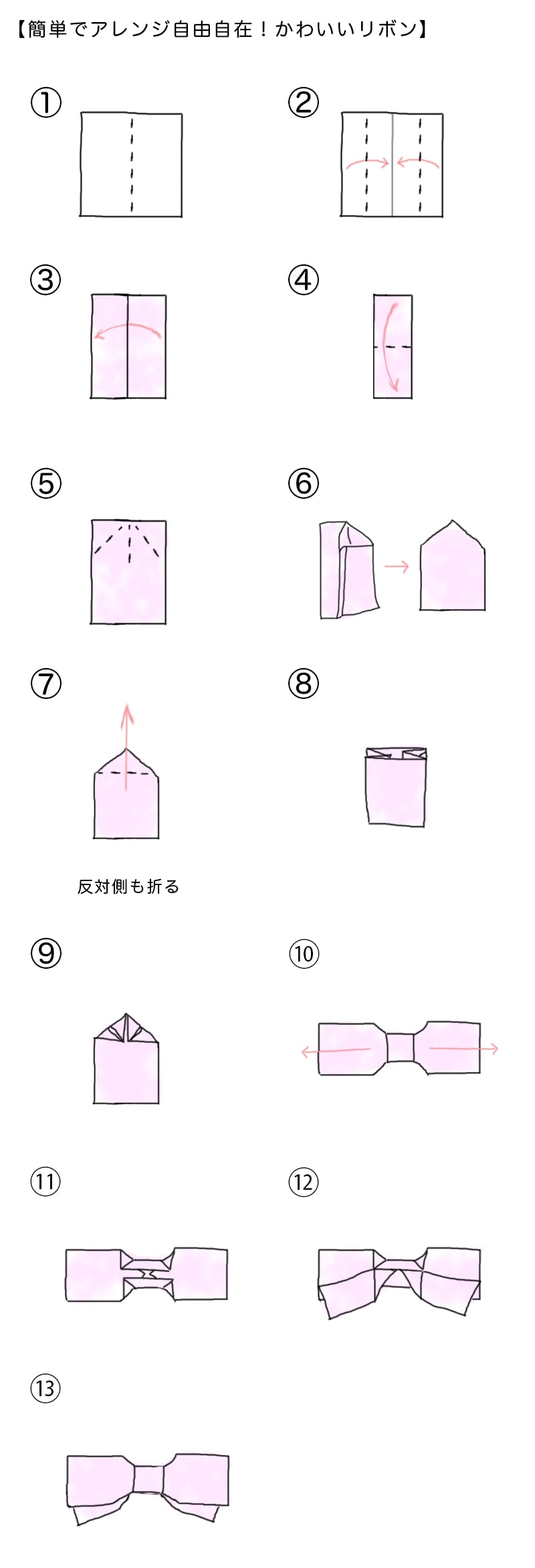 シモジマ オンライン 折り紙で作るいろいろなリボンの折り方をご紹介 包装用品 店舗用品の通販サイト