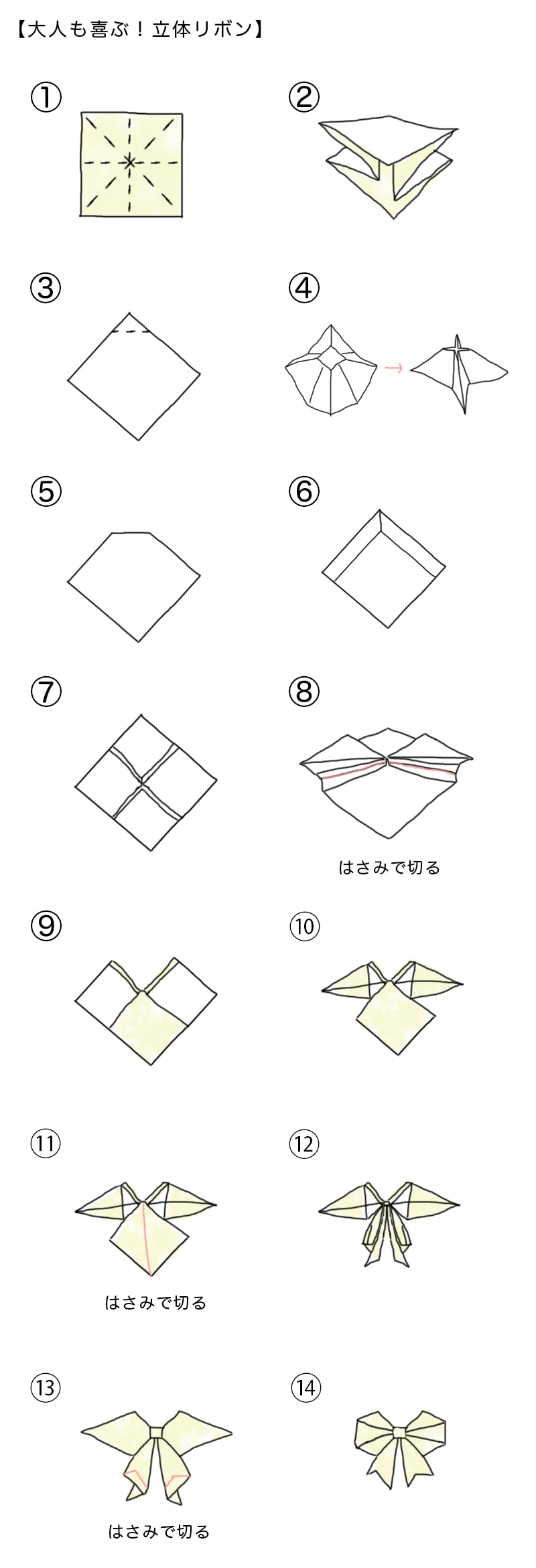 シモジマ オンライン 折り紙で作るいろいろなリボンの折り方をご紹介 包装用品 店舗用品の通販サイト