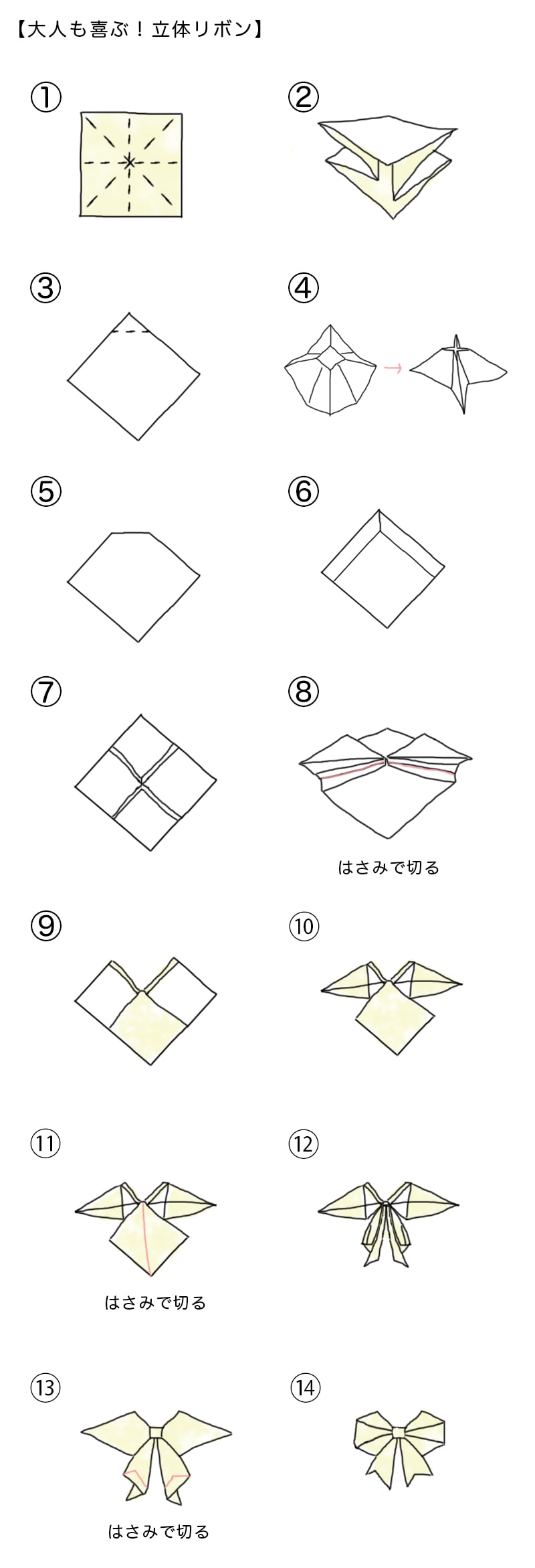 シモジマ 折り紙で作るいろいろなリボンの折り方をご紹介 包装用品 店舗用品の通販サイト