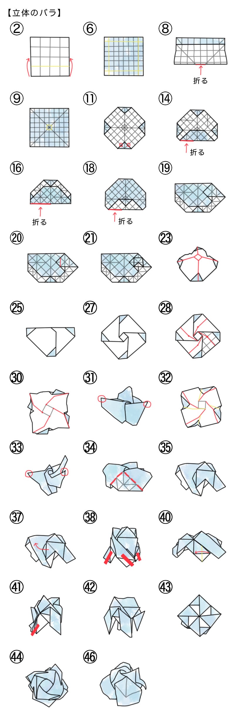 シモジマ オンライン 作ってみよう 折り紙で作るバラの折り方 包装用品 店舗用品の通販サイト