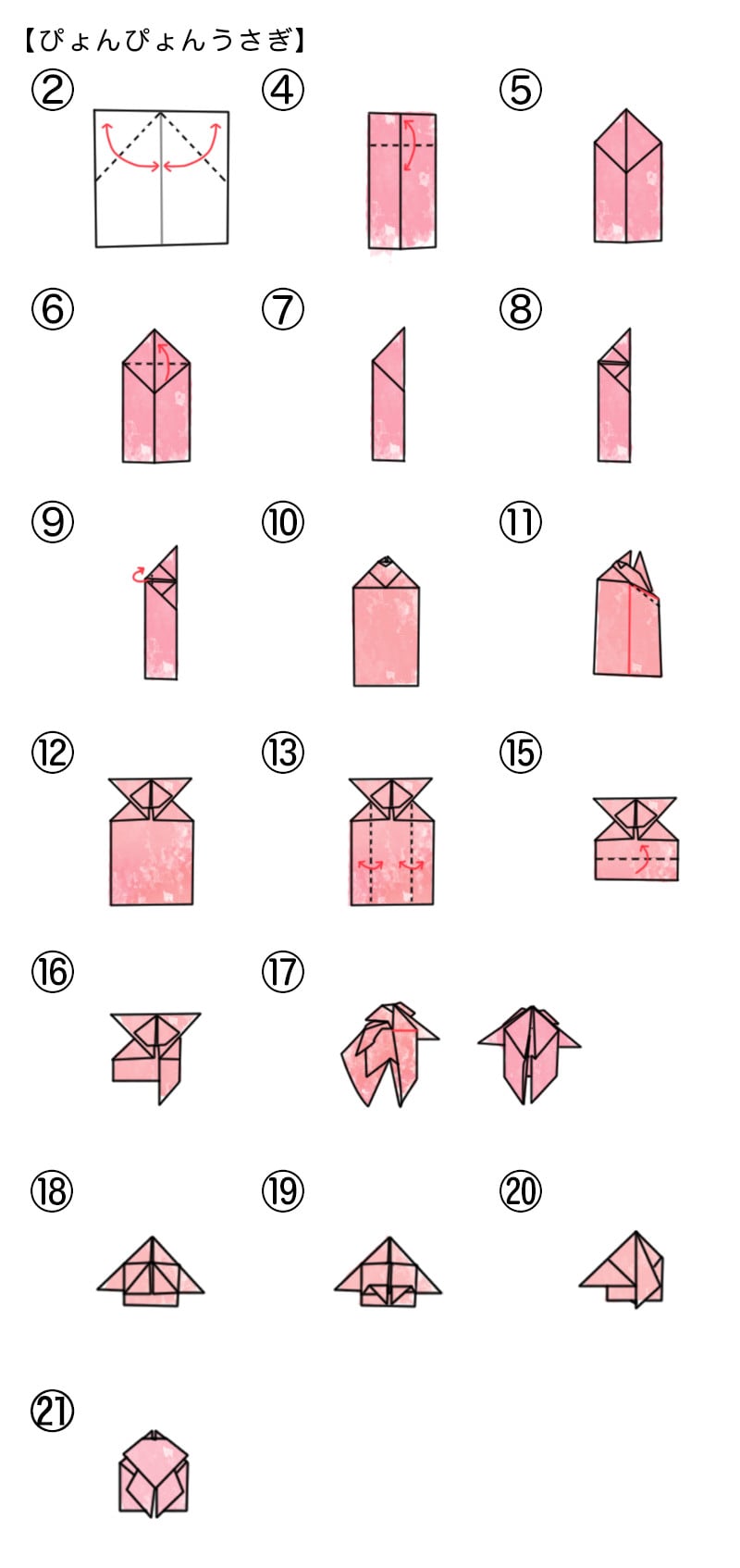 シモジマ かわいく折ろう 折り紙で作るうさぎの作り方 包装用品 店舗用品の通販サイト