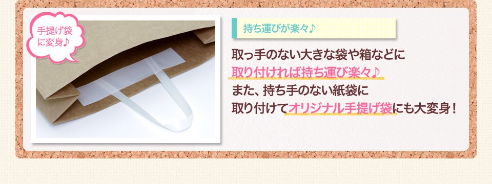 持ち運びが楽々！