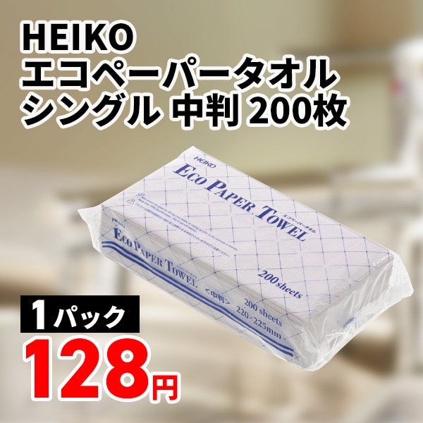 ペーパータオル