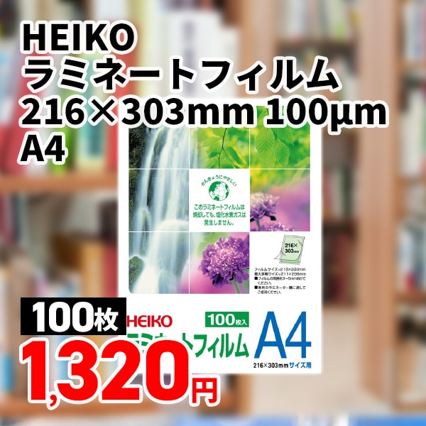 ラミネートフィルム