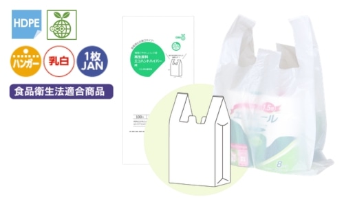 バイオハンドハイパー