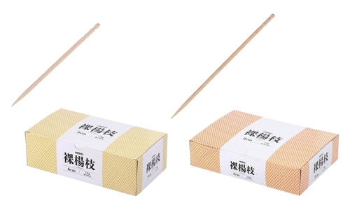 ヘイコ―裸楊枝