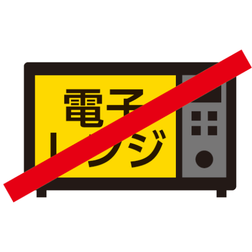 電子レンジ×