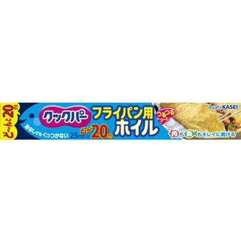 旭化成 クックパー フライパン用ホイル 25cmx20m 1本（ご注文単位1本)