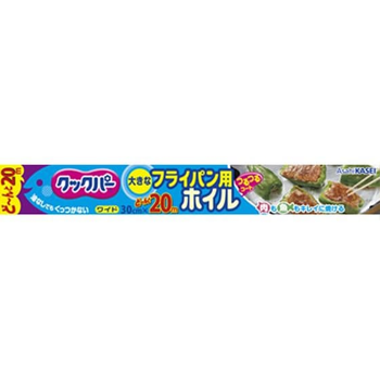 旭化成 クックパー フライパン用ホイル 30cmx20m 1本（ご注文単位1本）