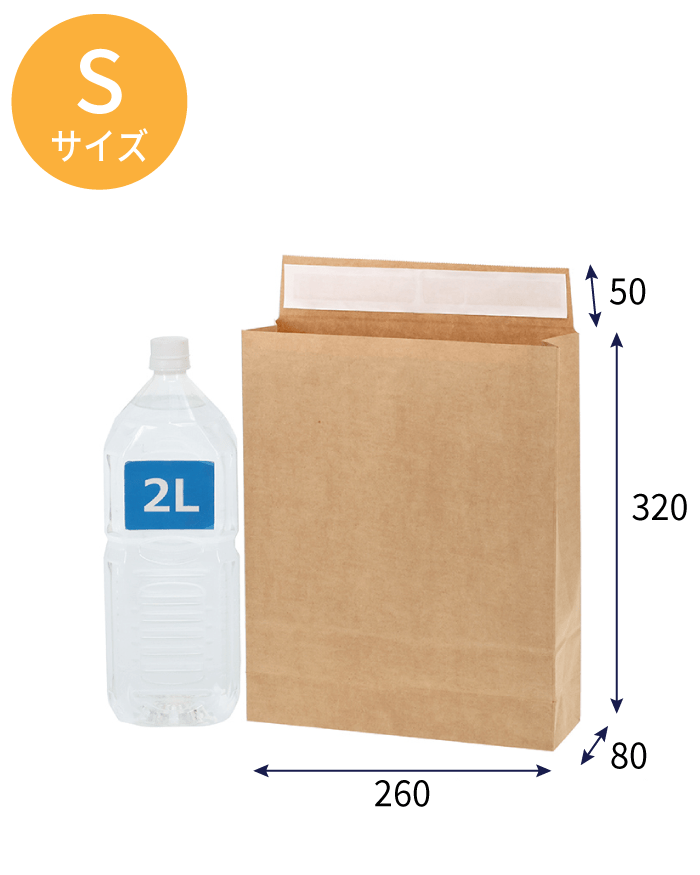 宅配袋EタイプS