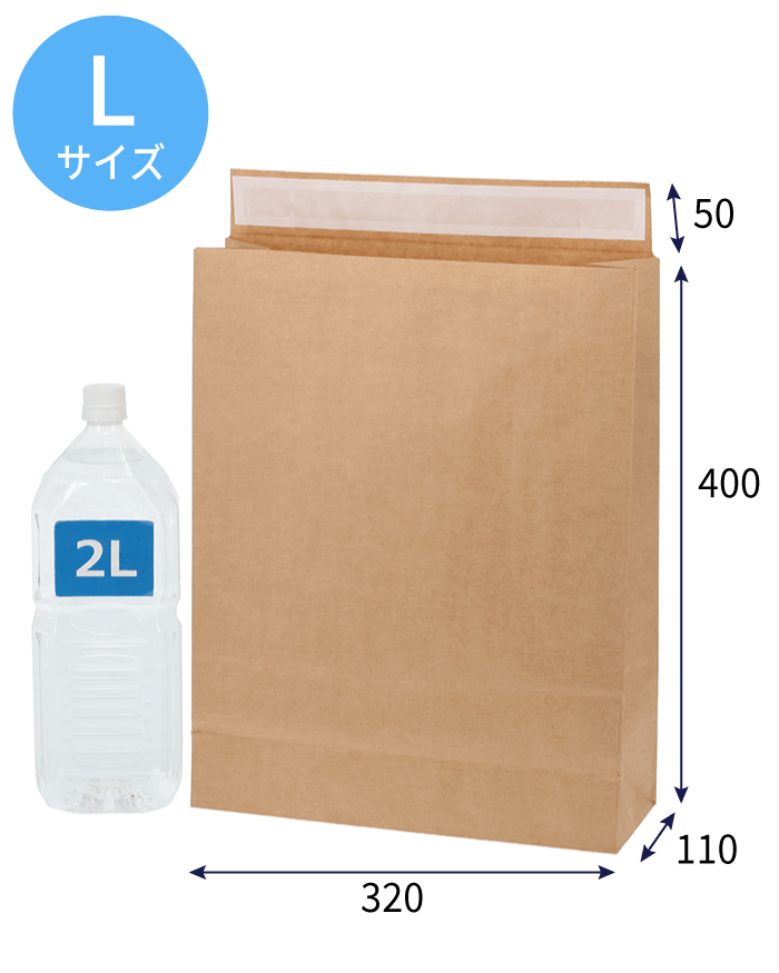 宅配袋EタイプL