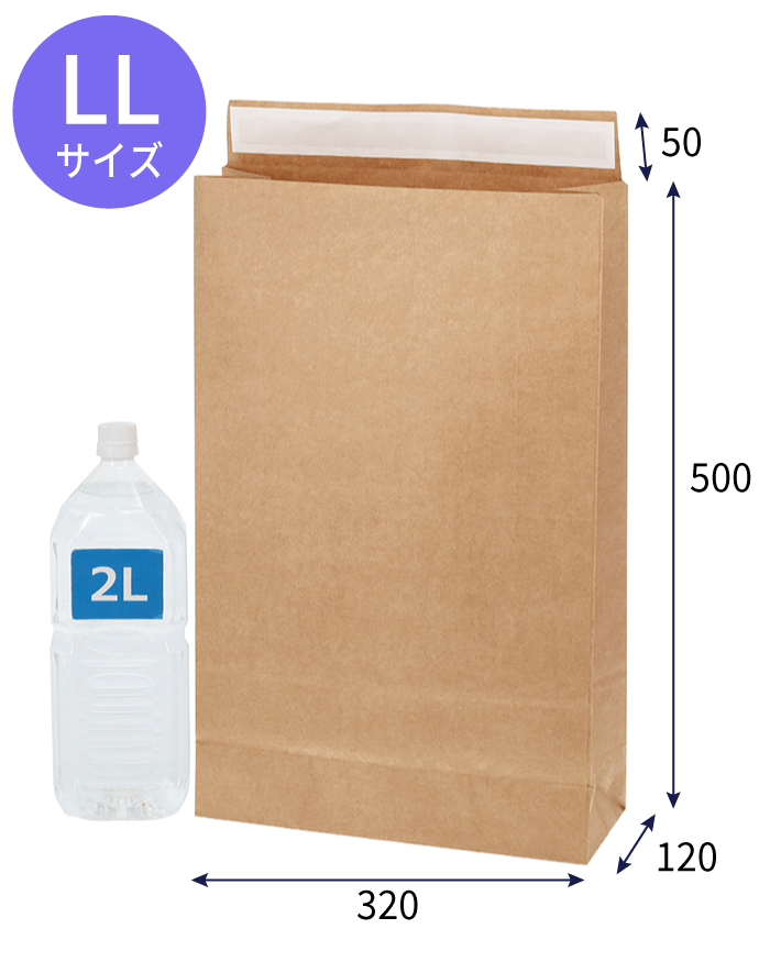 宅配袋EタイプLL