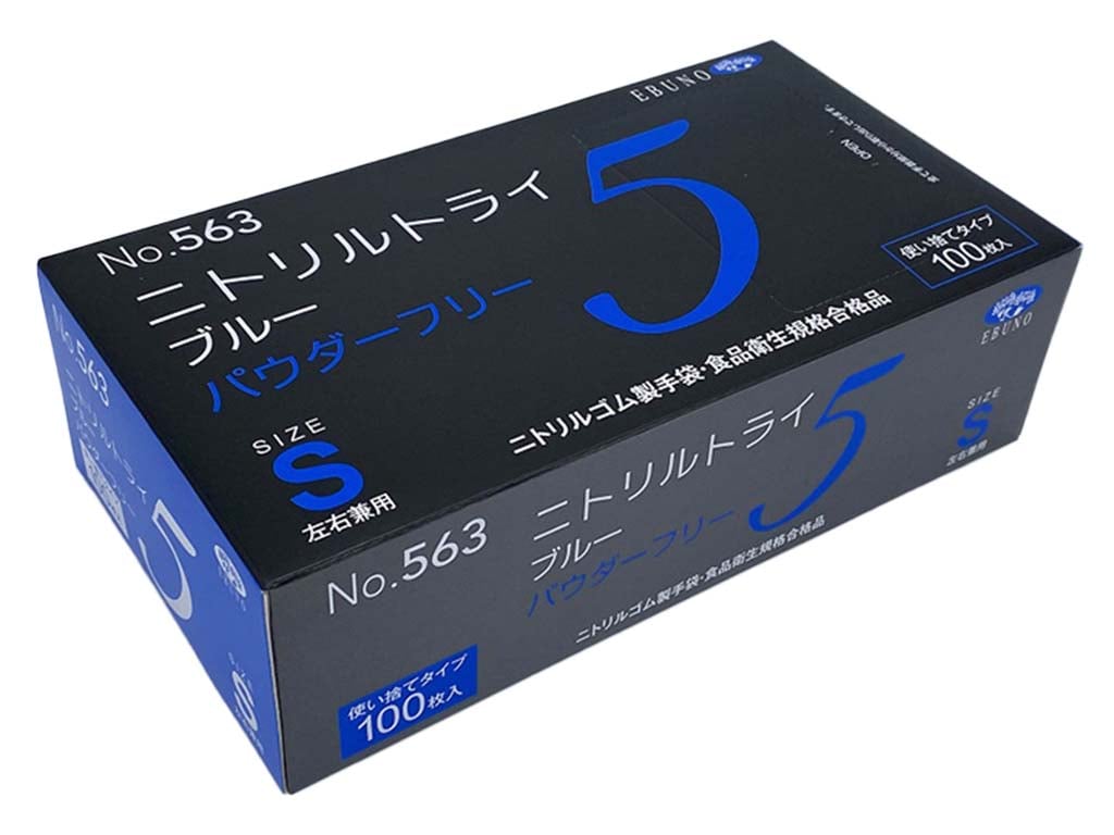 【直送品】 エブノ ニトリル手袋　ニトリルトライ5　パウダーフリー S 563　ブルー 100枚/箱（ご注文単位20箱）