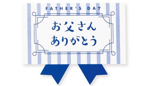 東京リボン シール　WS／ありがとう　93103 #2　父の日 1袋（ご注文単位1袋）【直送品】