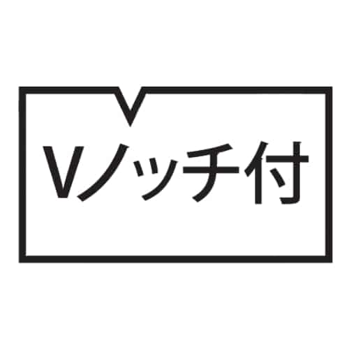 Vノッチ