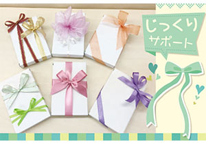 じっくりサポートリボン攻略編