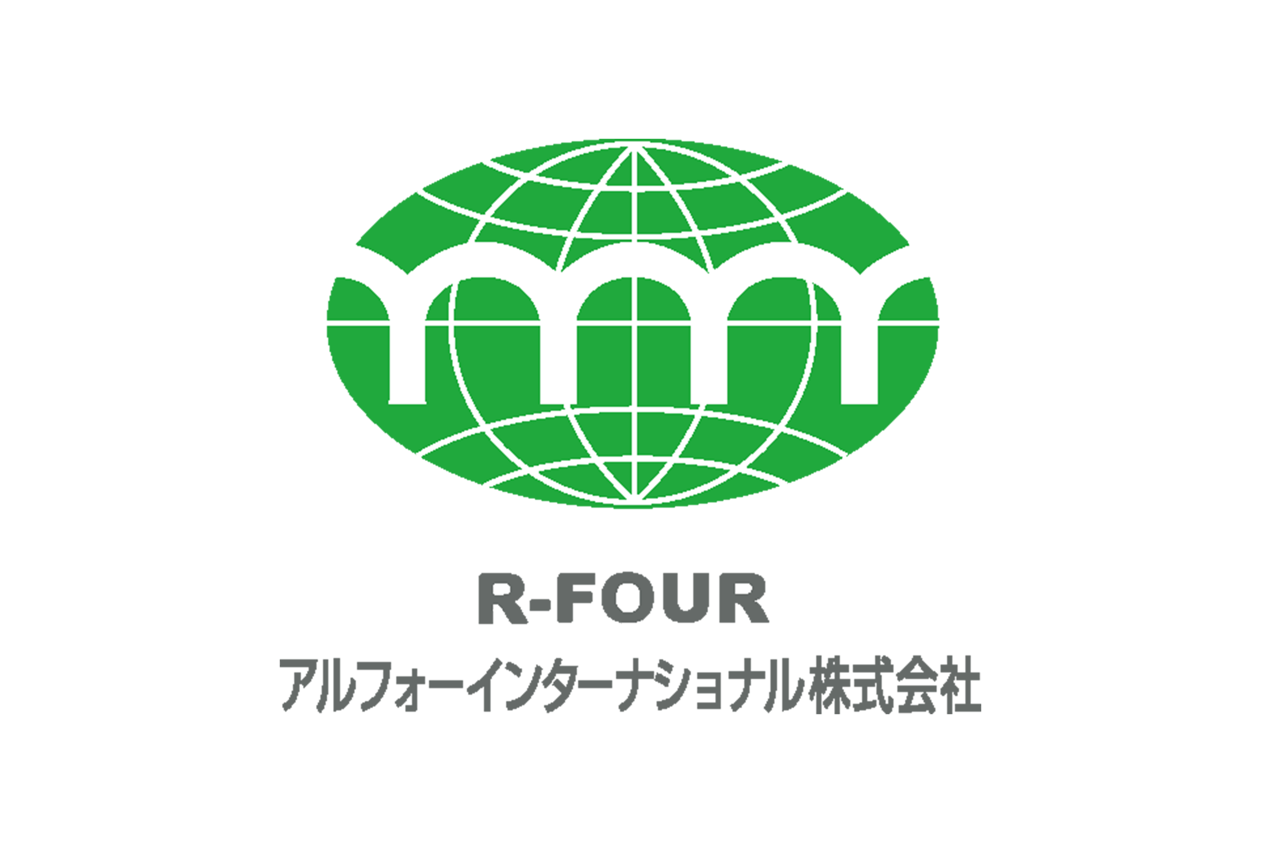 アルフォーインターナショナル