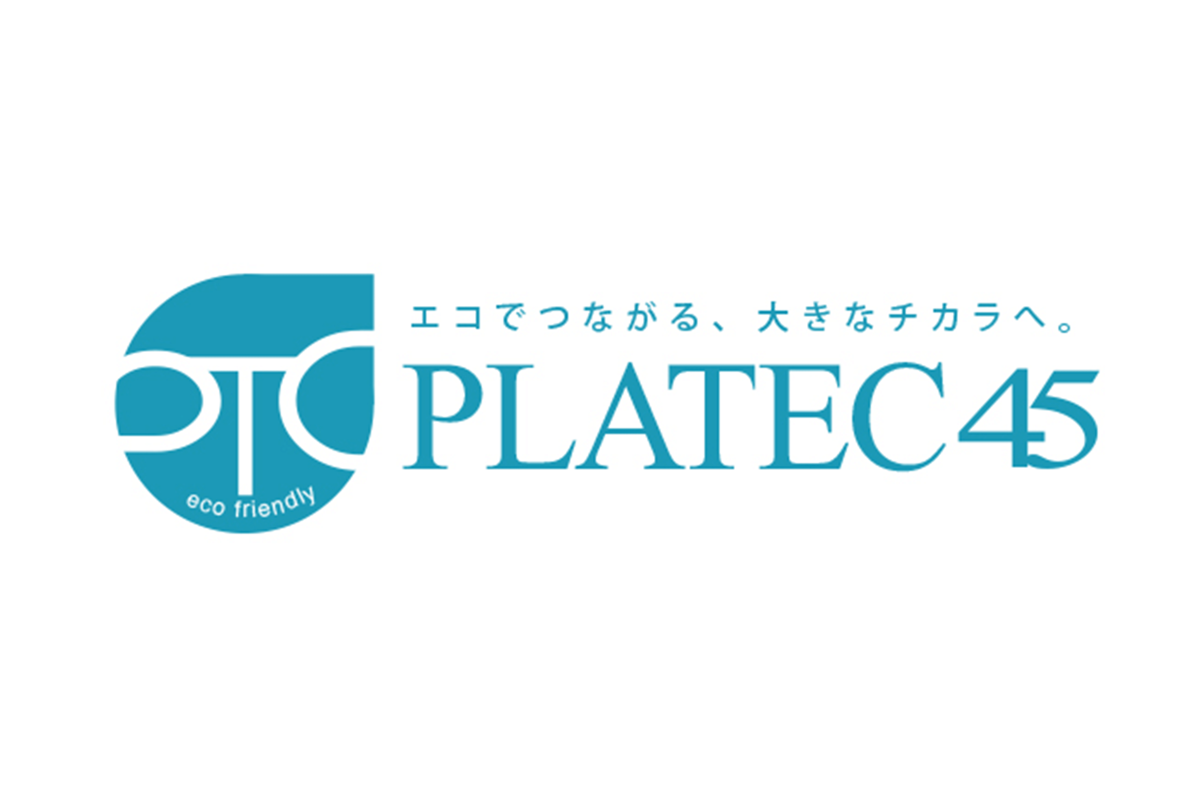 【直送品】プラテック45