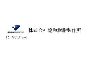 【直送品】協栄樹脂製作所
