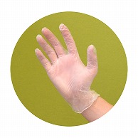 プラスチック手袋（PVC手袋）