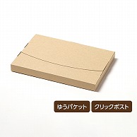 ラクポスBOX