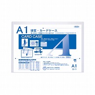 カードケース（ハードタイプ）