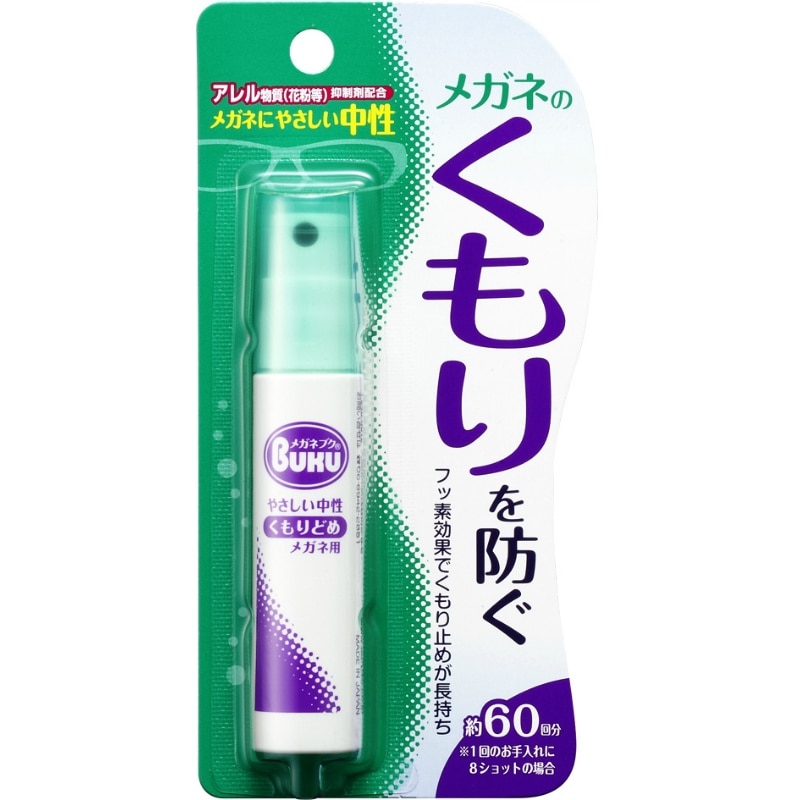 曇り止め