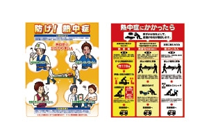 ポスター・標識