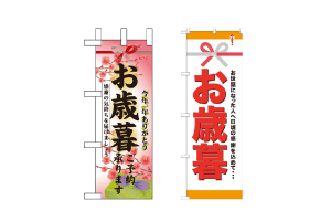 のぼり