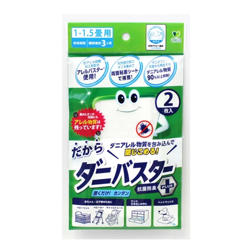 虫除けグッズ