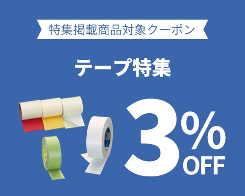 包装用品・店舗用品の通販 シモジマ オンラインショップ