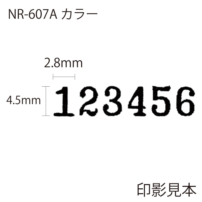 マックス スタンプ ナンバリング 8桁7様式 A字体 NR-807