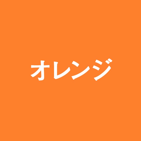オーガンジーリボン｜【シモジマ】包装用品・店舗用品の通販サイト