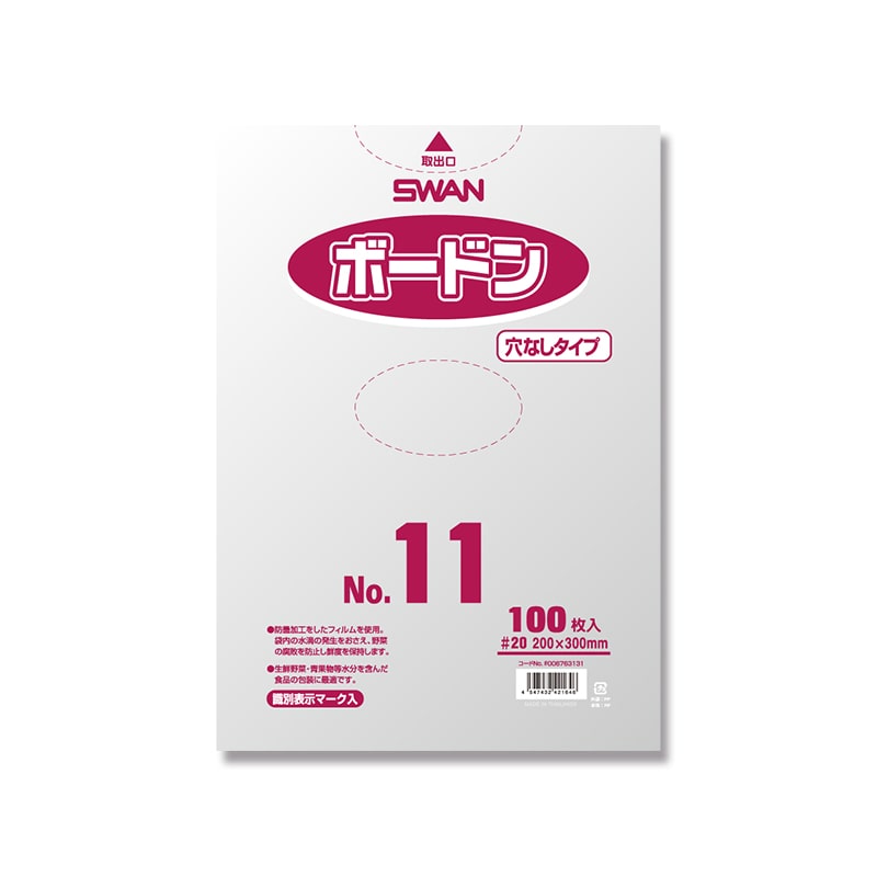 SWAN ポリ袋 ボードンパック 穴なしタイプ