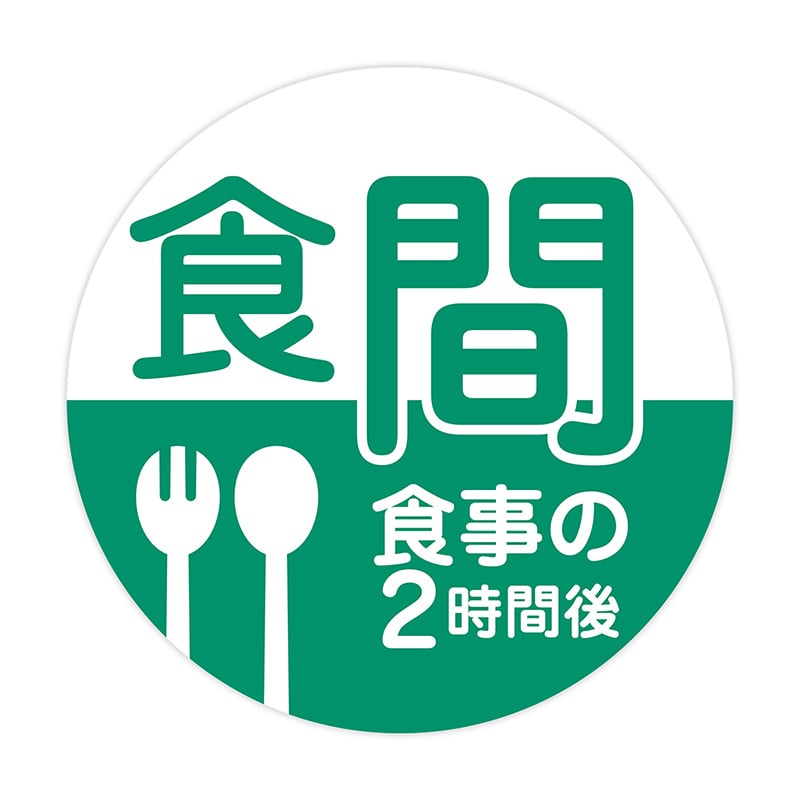 食間