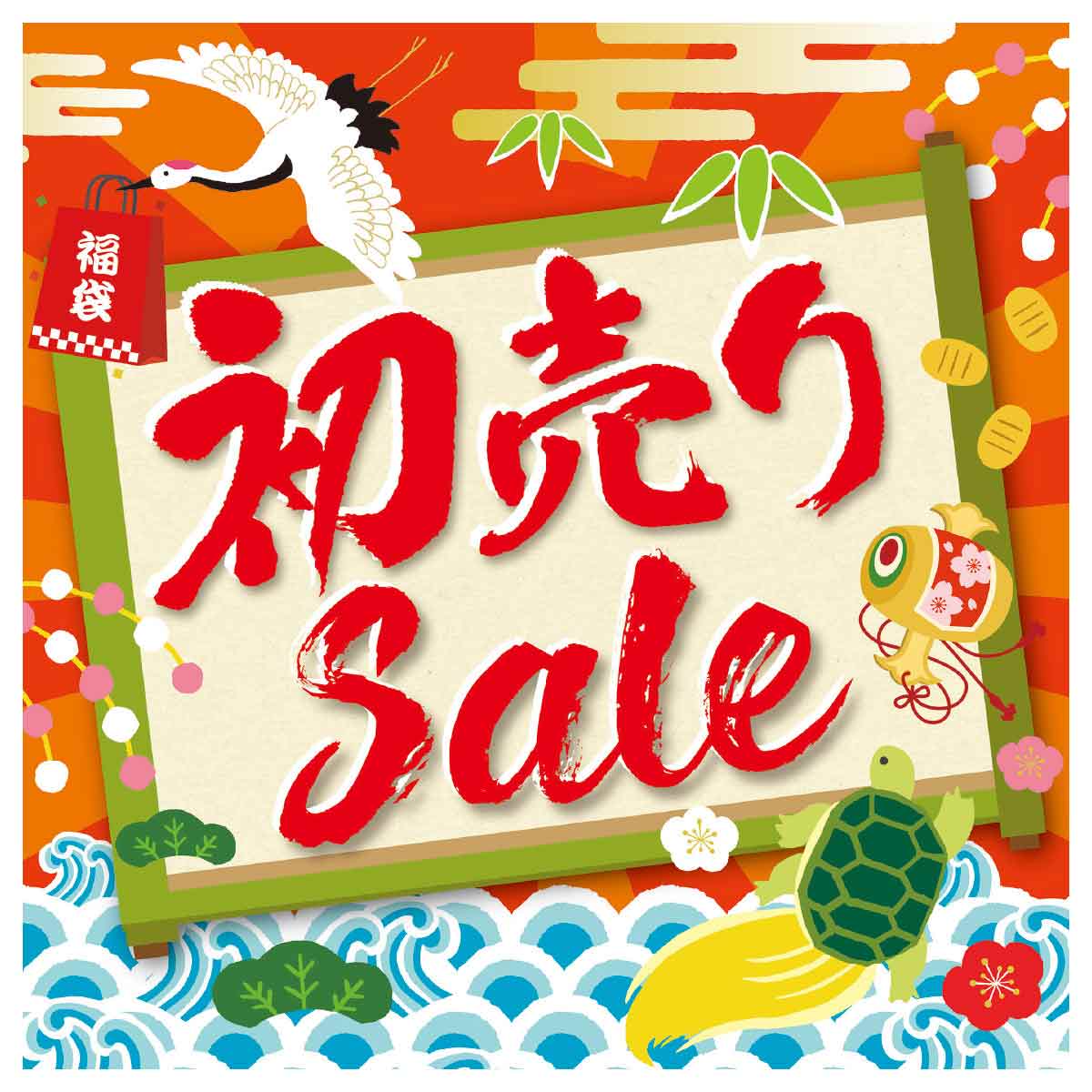 初売りSALE