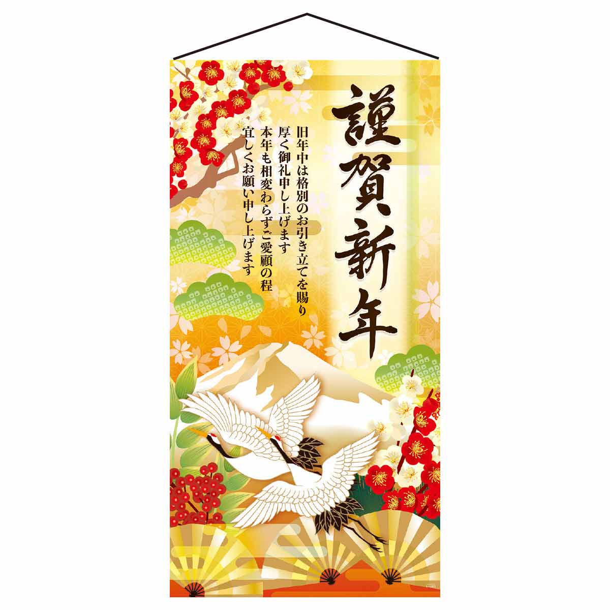 謹賀新年 鶴