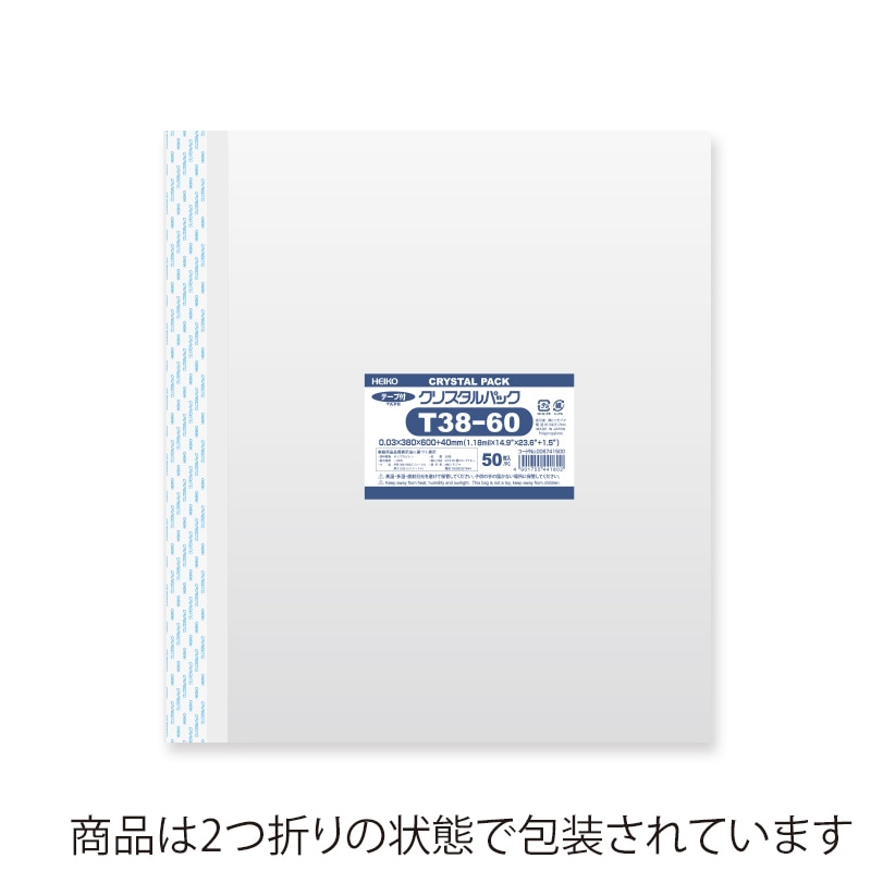 HEIKO OPP袋 クリスタルパック T38-60 (テープ付き) 50枚