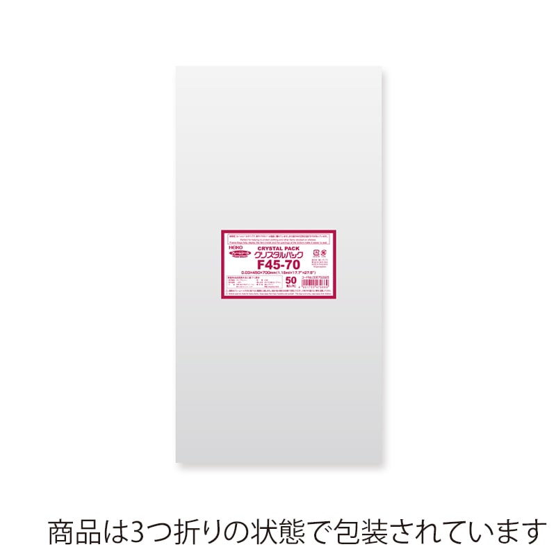 HEIKO OPP袋 クリスタルパック POD F45-70(フレームシール) 50枚