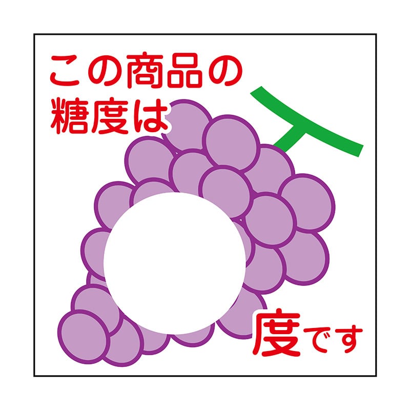 ヒカリ紙工 シール　SMラベル 750枚入 N6675 この商品の糖度は 度です ぶどう　1袋（ご注文単位1袋）【直送品】